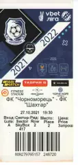 Квиток - Чорноморець Одеса - Шахтар Донецьк 27.10.2021