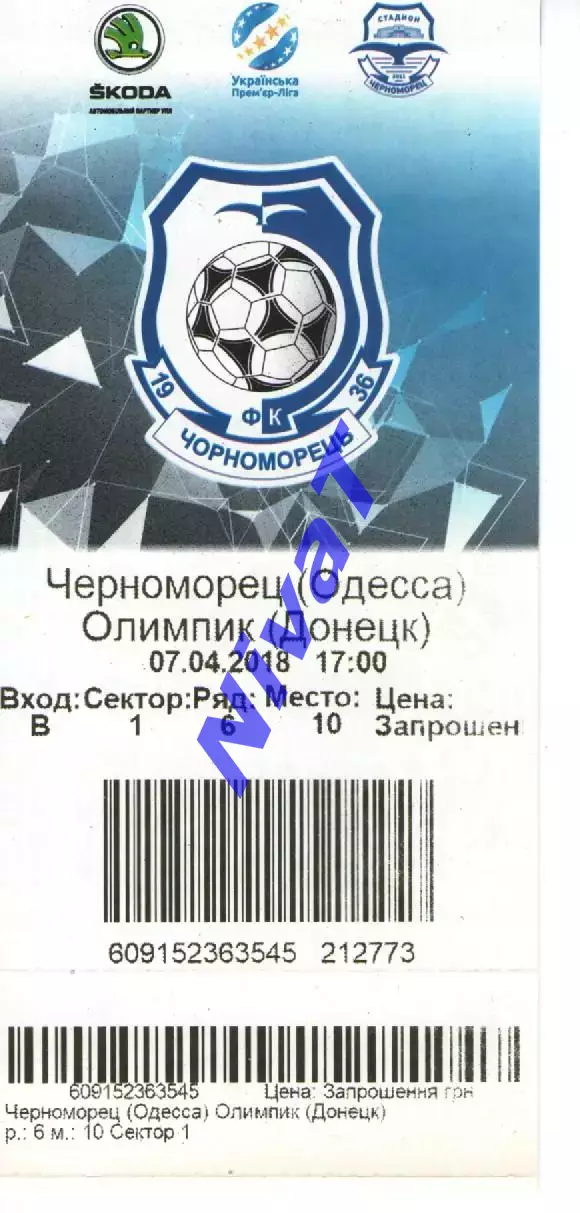Квиток - Чорноморець Одеса - Олімпік Донецьк 07.04.2018