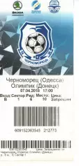 Квиток - Чорноморець Одеса - Олімпік Донецьк 07.04.2018