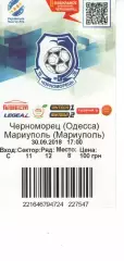 Квиток - Чорноморець Одеса - ФК Маріуполь 30.09.2018