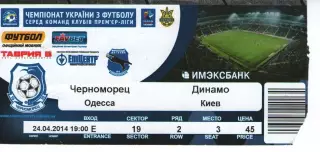 Квиток - Чорноморець Одеса - Динамо Київ 24.04.2014