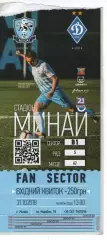 Квиток - ФК Минай - Динамо Київ 31.10.2018