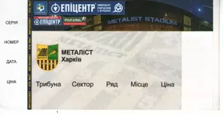Квиток - Металіст Харків - Дніпро Дніпропетровськ 24.09.2011