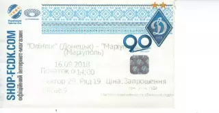 Квиток - Олімпік Донецьк - ФК Маріуполь 16.09.2018