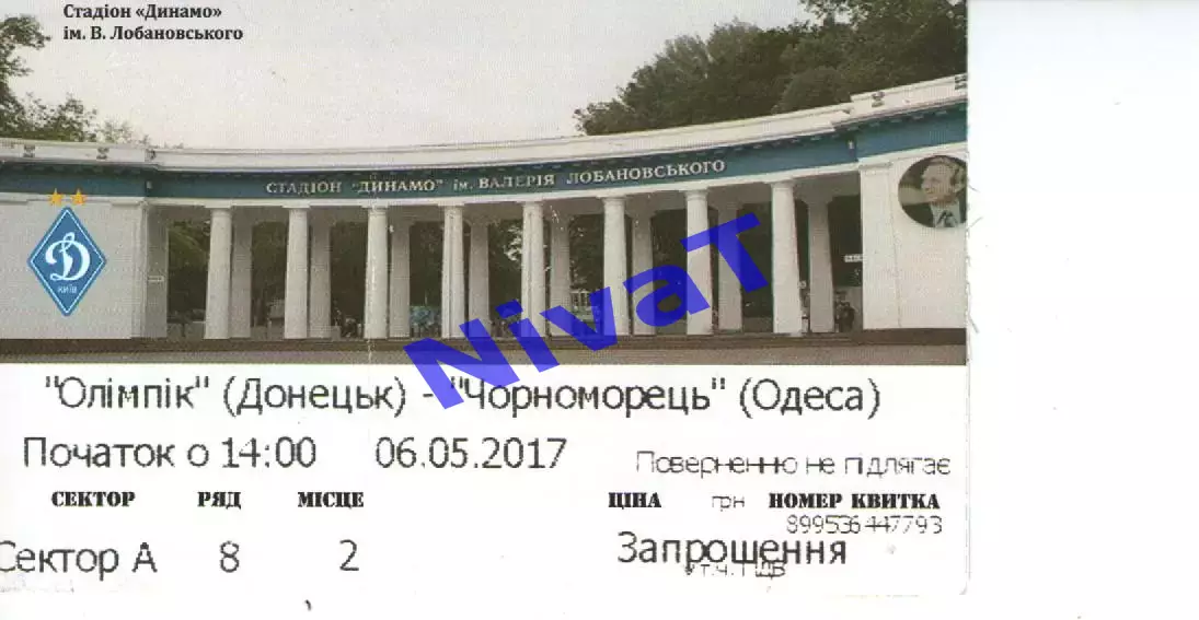 Квиток - Олімпік Донецьк - Чорноморець Одеса 06.05.2017