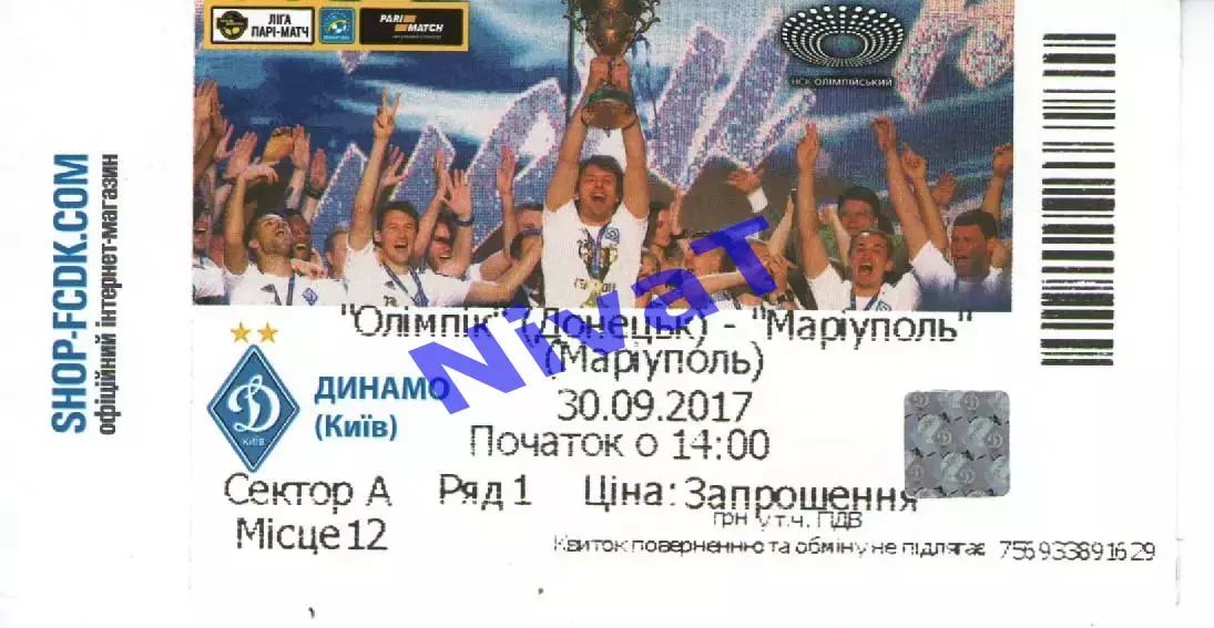 Квиток - Олімпік Донецьк - ФК Маріуполь 30.09.2017