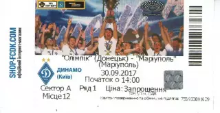 Квиток - Олімпік Донецьк - ФК Маріуполь 30.09.2017