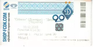 Квиток - Олімпік Донецьк - Десна Чернігів 09.12.2018