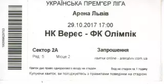 Квиток - Верес Рівне - Олімпік Донецьк 29.10.2017