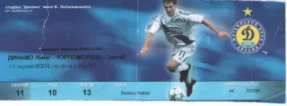 Квиток - Динамо Київ - Чорноморець Одеса 14.06.2004