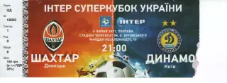 Квиток - Шахтар Донецьк - Динамо Київ 05.07.2011