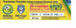 Квиток - Авангард Краматорськ - ПФК Суми 26.08.2018