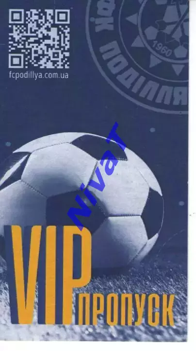 VIP-пропуск - Поділля Хмельницький - Металург Запоріжжя 13.04.2024
