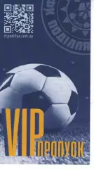 VIP-пропуск - Поділля Хмельницький - Металург Запоріжжя 13.04.2024