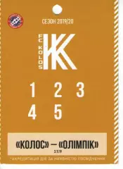 Бейдж - Колос Ковалівка - Олімпік Донецьк 03.11.2019