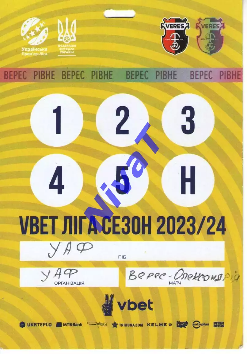 Бейдж - Верес Рівне - ФК Олександрія 2023/24