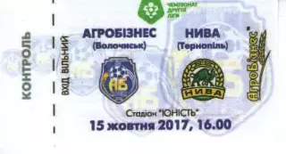 Квиток - Агробізнес Волочиськ - Нива Тернопіль 15.10.2017