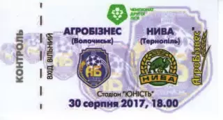 Квиток - Агробізнес Волочиськ - Нива Тернопіль 30.08.2017