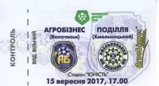 Квиток - Агробізнес Волочиськ - Поділля Хмельницький 15.09.2017