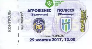 Квиток - Агробізнес Волочиськ - Полісся Житомир 29.10.2017