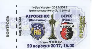 Квиток - Агробізнес Волочиськ - Верес Рівне 20.09.2017