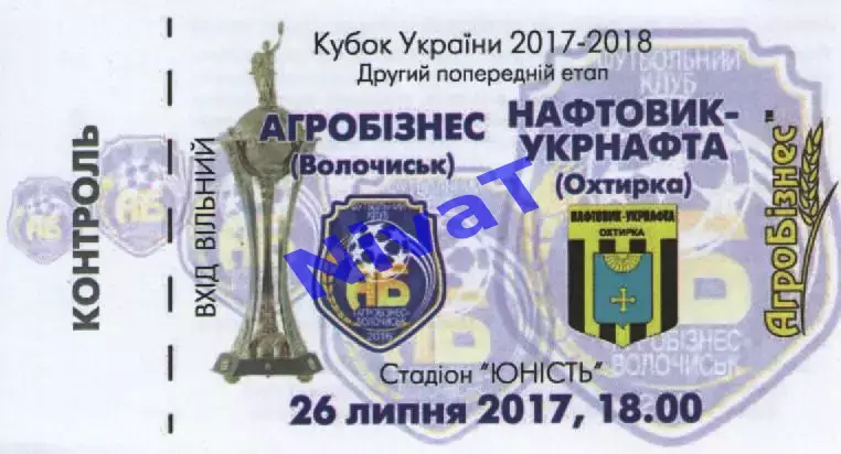 Квиток - Агробізнес Волочиськ - Нафтовик-УкрНафта Охтирка 26.07.2017