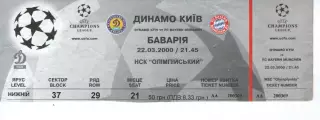 Квиток - Динамо Київ - Баварія Мюнхен 22.03.2000
