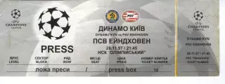 Квиток - Динамо Київ - ПСВ Ейндховен 26.11.1997