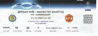 Квиток - Динамо Київ - Манчестер Юнайтед 23.10.2007