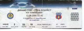 Квиток - Динамо Київ - Стяуа Бухарест 13.09.2006