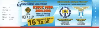 Квиток - Металург Донецьк - Лаціо Рим 16.09.2004