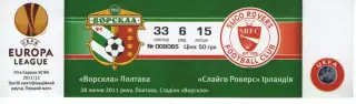 Квиток - Ворскла Полтава - Слайго Роверс 28.07.2011