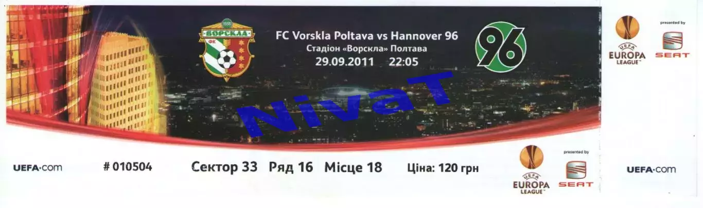 Квиток - Ворскла Полтава - Ганновер-96 29.09.2011