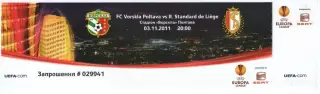 Квиток - Ворскла Полтава - Стандарт Льєж 03.11.2011