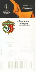 Квиток - Ворскла Полтава - Арсенал Лондон 29.11.2018