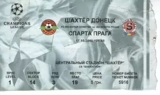 Квиток - Шахтар Донкцьк - Спарта Прага 17.10.2000