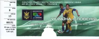 Квиток - Україна - Словенія 07.09.2000 (молодіжка)