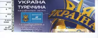 Квиток - Україна - Туреччина 12.08.2009