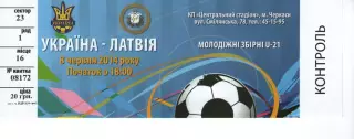 Квиток - Україна - Латвія 08.06.2014 (молодіжка)