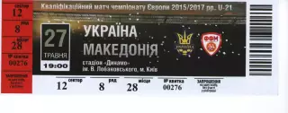Квиток - Україна - Македонія 27.05.2014 (молодіжка)