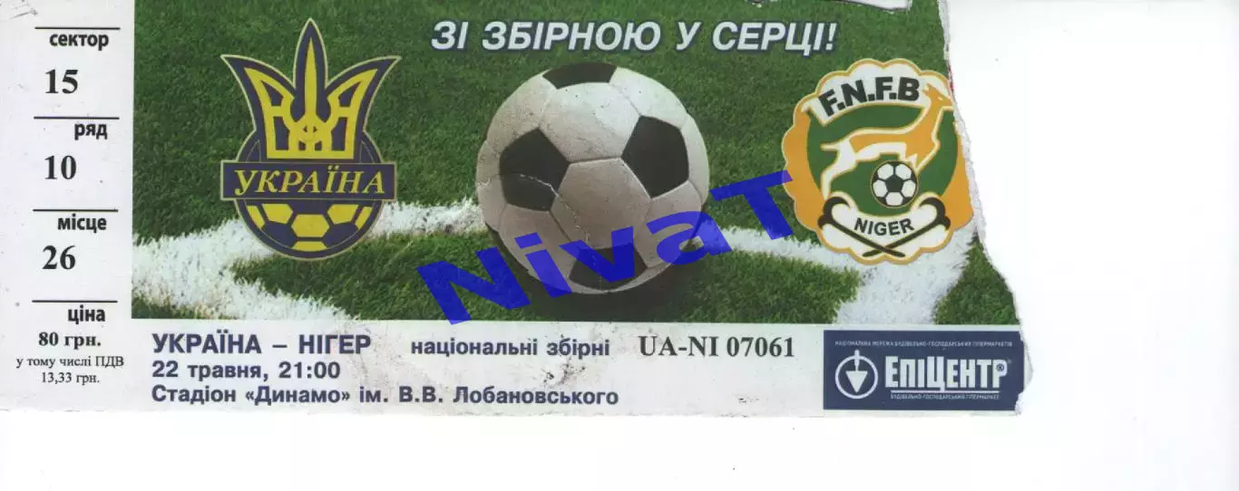 Квиток - Україна - Нігер 22.05.2014
