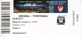 Квиток - Україна - Туреччина 02.09.2017