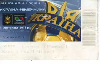 Квиток - Україна - Німеччина 11.11.2011