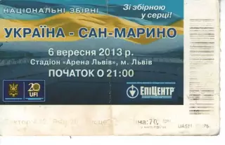 Квиток - Україна - Сан-Маріно 06.09.2013