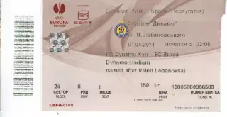 Квиток - Динамо Київ - Брага 07.04.2011