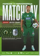 Полісся Житомир - Чорноморець Одеса 06.03.2025