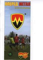 Металург Запоріжжя - Інгулець Петрове 26.05.2018