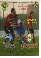 Олімпік Донецьк - Кримтеплиця Молодіжне 21.08.2011