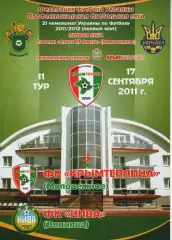 Кримтеплиця Молодіжне - Нива Вінниця 17.09.2011