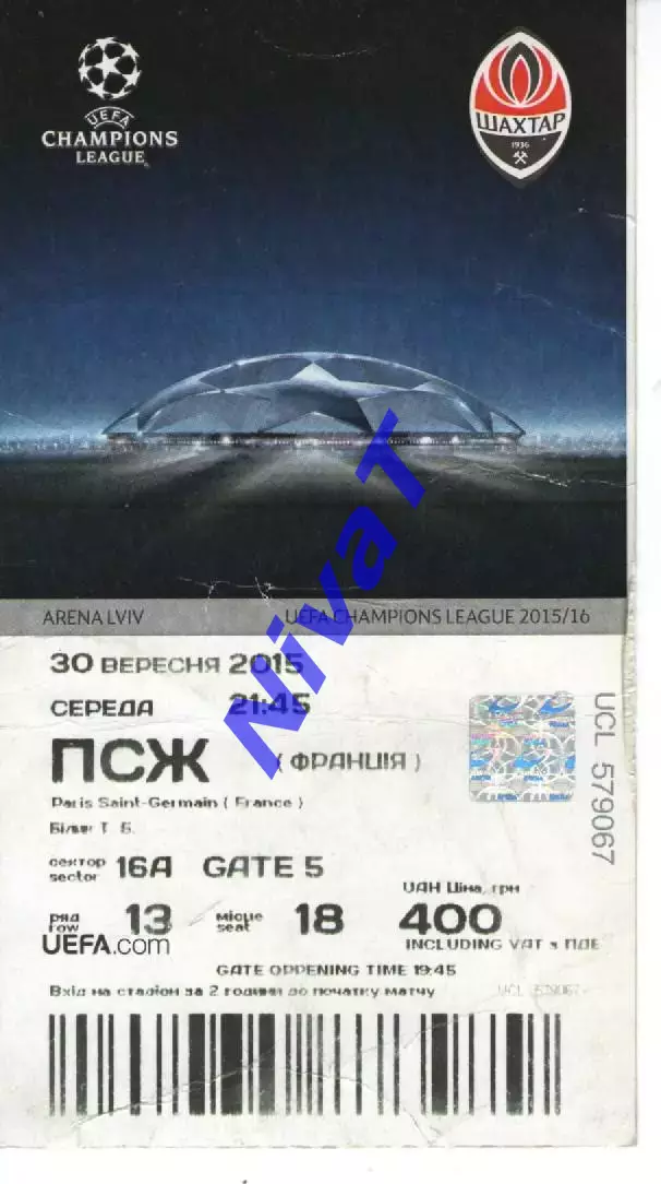 Квиток - Шахтар Донецьк - ПСЖ 30.09.2015